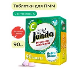 021057 Jundo Таблетки для ПММ «Vitamin C», 90 шт