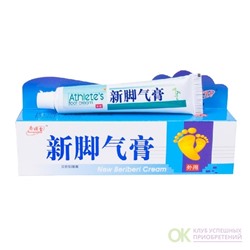 Фитокрем new beriberi cream (от грибка и потливости ног) тм xuanfutang, 25 гр. XF-03