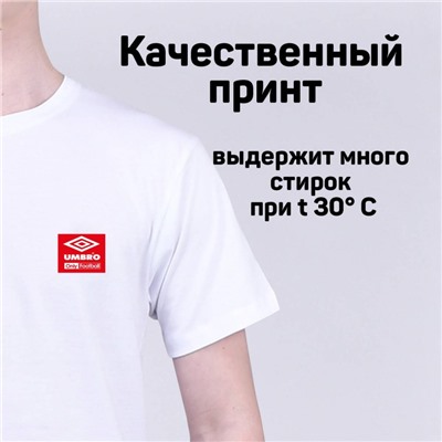 Футболка Umbro арт 8638