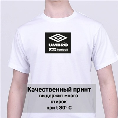 Футболка Umbro арт 9260