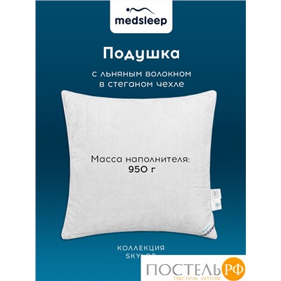 MedSleep SKYLOR Подушка стеганая 70х70,1пр,хлопок/лен/микровол.