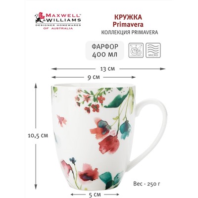 Кружка Primavera,  0,45 л, 56985