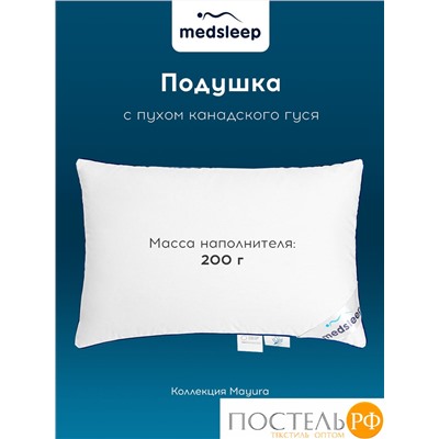 MedSleep MAYURA Подушка детская 40х60, 1пр.,хлопок-тик/пух