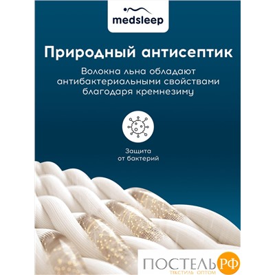 MedSleep SKYLOR Подушка стеганая 70х70,1пр,хлопок/лен/микровол.