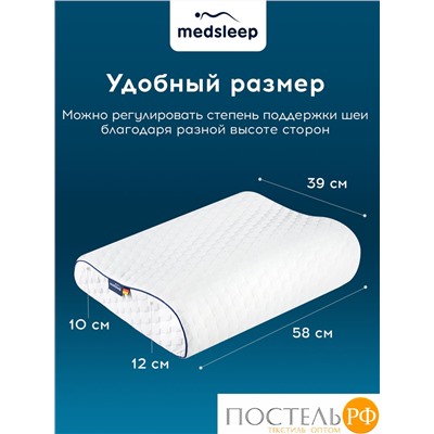 MedSleep МЕМОРИ ЭРГО КУЛ бел Подушка анатомическая 58x39x10/12, 1 пр., плстр/пенополиуретан