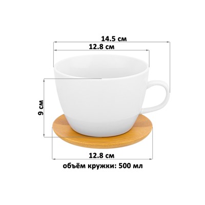 Чашка для капучино и кофе латте 500 мл "Снежная королева" + дер. подставка