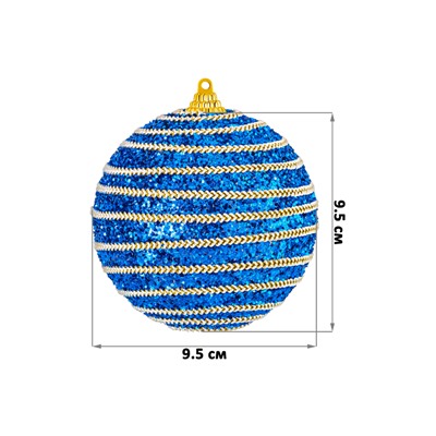 Набор 6 новогодних шаров 9,5*9,5 см "Полоски" синий
