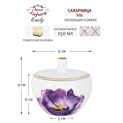 Сахарница Iris, 0,25 л, 59124