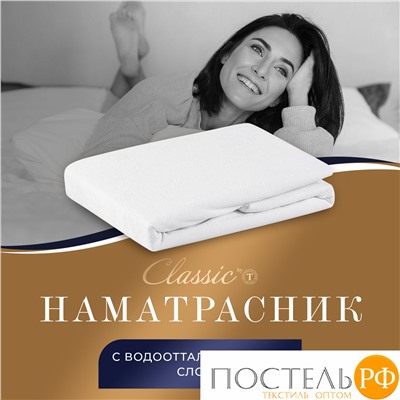 CLASSIC by T Наматрасник-чехол непромокаемый 90х200/25 (см), 1 пр., хл./полиуретан(мулетон)