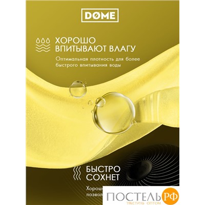 DOME ГАРМОНИКА желт К-т Полотенец 30х50, 10 пр., 100% хл, 440 гр/м2