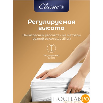 CLASSIC by T Наматрасник-чехол непромокаемый 180х200/25 (см), 1 пр., хл./полиуретан(мулетон)