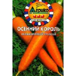 Морковь Осенний Король Гелевые драже. 300 др.