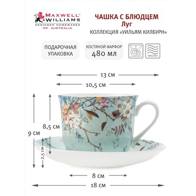 Чашка с блюдцем Луг, 0,48 л, 53985