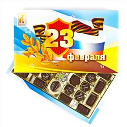 Вологодские конфеты "23 Февраля" 275гр.
