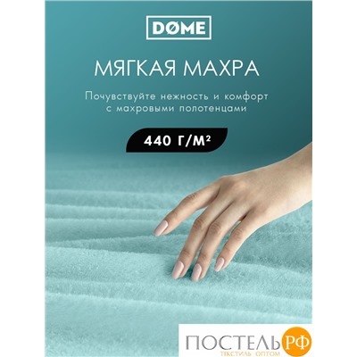 ГАРМОНИКА ментол К-т Полотенец 50х80-2/70х130-2, 4 пр., 100% хл, 440 гр/м2