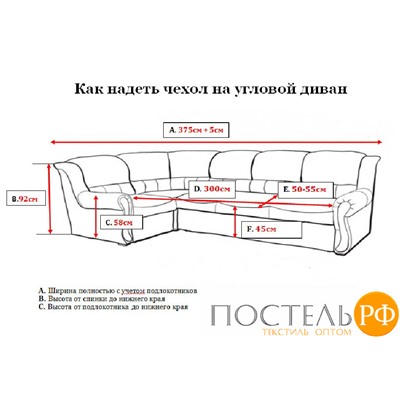 229/400.214 Чехол УП-1 на угловой диван, 214 Кремовый (Krem)