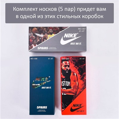 Подарочный набор мужских носков Nike р-р 41-47 (5 пар) арт 1490