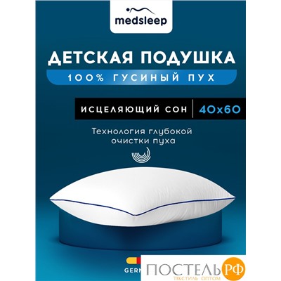 MedSleep MAYURA Подушка детская 40х60, 1пр.,хлопок-тик/пух