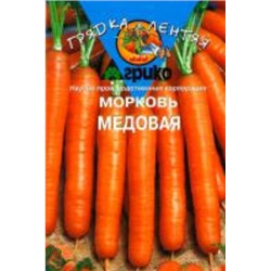 Морковь Медовая Гелевые драже. 300 др.