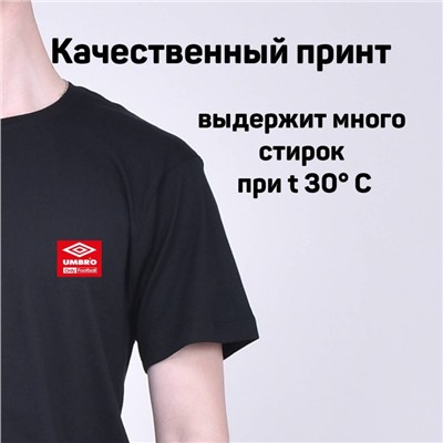 Футболка Umbro арт 8598