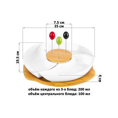 Менажница 25*25*6 см "Айсберг" крутящ. 3 секции + 3 шпажки на дерев. подст. + секц. д/хр. шпажек