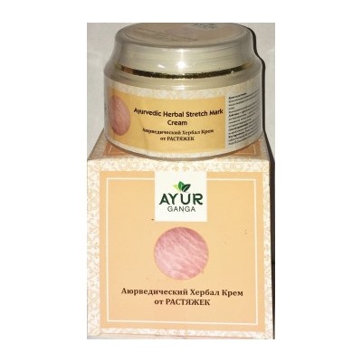 Ayurvedic Herbal STRETCH MARK Cream, Ayur Ganga (Аюрведический хербал крем ОТ РАСТЯЖЕК), 30 г.