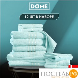 DOME ГАРМОНИКА ментол К-т Полотенец 30х50-6/50х80-4/70х130-2, 12 пр., 100% хл, 440 гр/м2