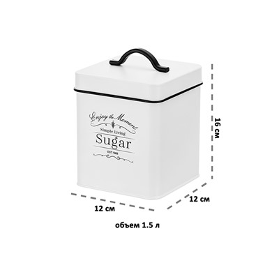 Набор 3 банок для сыпучих продуктов 1,5 л 12*12*16 см "Tea, coffee, sugar" + крышки с ручками, квад