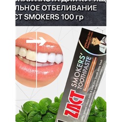 805040 LION Thailand Zact Паста зубная для курящих 100 гр/ Тайланд