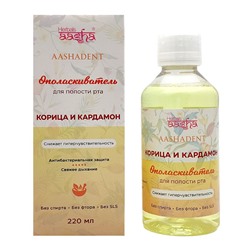Aasha Herbals, корица и кардамон. Ополаскиватель для полости рта снижение гиперчувствительности 220 мл