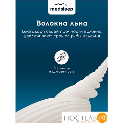 MedSleep SKYLOR Подушка стеганая 70х70,1пр,хлопок/лен/микровол.