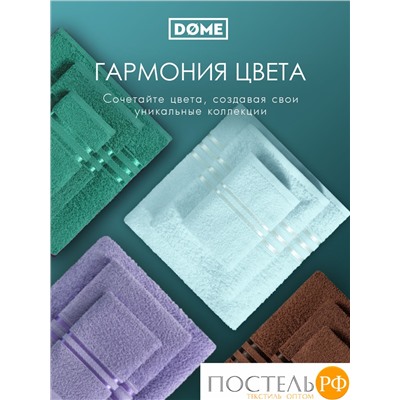 ГАРМОНИКА кофе/ментол К-т Полотенец 50х80-2/70х130-2, 4 пр., 100% хл, 440 гр/м2