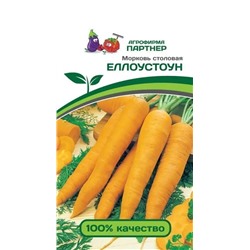 Морковь Еллоустоун 0,5 г