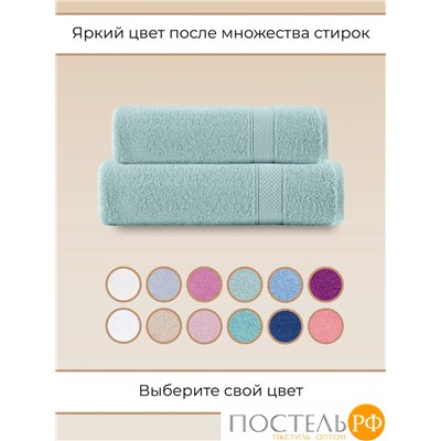 Полотенце Arya Однотонное 30X50 Miranda Soft Мятный