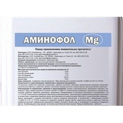 Аминофол Mg (Агромастер) 1 л. заводская упаковка