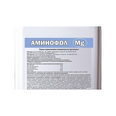 Аминофол Mg (Агромастер) 1 л. заводская упаковка