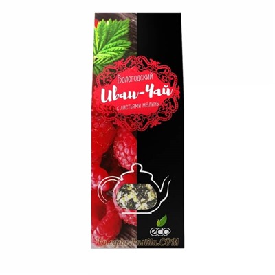 Иван-чай Вологодский "Русские традиции" с листьями малины