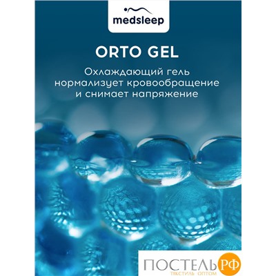 MedSleep МЕМОРИ ЭРГО КУЛ бел Подушка анатомическая 58x39x10/12, 1 пр., плстр/пенополиуретан