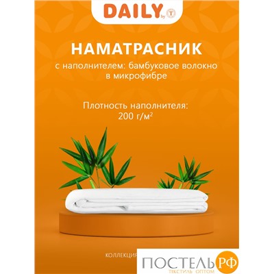DAILY by T БАМБУК Стеганый Hамат-к 180х200,1пр;микрофибра/бамбук/полиэф.вол