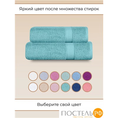 Полотенце Arya Однотонное 100X150 Miranda Soft Аква