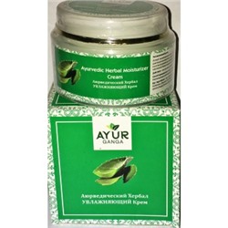 Ayurvedic Herbal Cream MOISTURIZER, Ayur Ganga (Аюрведический хербал крем УВЛАЖНЯЮЩИЙ), 30 г.