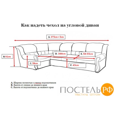 230/401.222 Комплект чехлов КУПК на угловой диван и кресло, 222 Оливковый (Koyu Yesil)