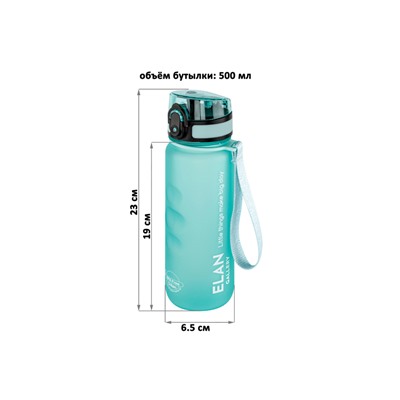 Бутылка для воды 500 мл 6,5*6,5*23 см "Style Matte" с углублениями д/пальцев, аквамарин