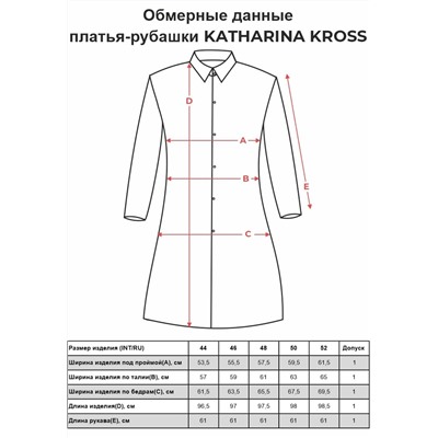 Платье KATHARINA KROSS KK-DT-005S-коричневый