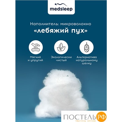 MedSleep NUBI Подушка детская 40х60, 1пр, микровол/мкфайбер.