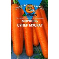 Морковь Супер Мускат Гелевые драже. 300 др.