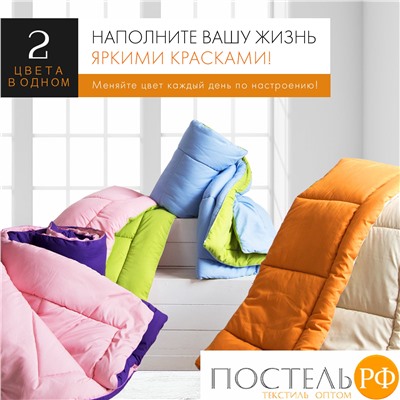 Одеяло 'Sleep iX' MultiColor 250 гр/м, 140х205 см, (цвет: Темно-коричневый+Черный) Код: 4605674071477