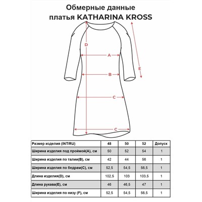 Платье KATHARINA KROSS KK-DK-157U-синий