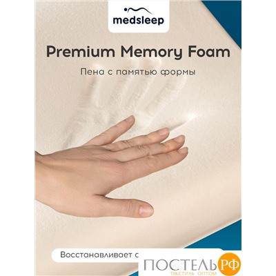 MedSleep МЕМОРИ ЭРГО КУЛ бел Подушка анатомическая 58x39x10/12, 1 пр., плстр/пенополиуретан