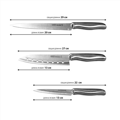6668 GIPFEL Набор ножей JAPANESE с металличесскими ручками из 3шт в деревянном боксе. Состав: нож для сашими 20см, нож сантоку 18см, нож универсальный 13см. Материал лезвия: X30Cr13.